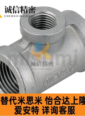 SUTPTD/SGPPTD24/34/36/46低压用拧入型接头 异径 三通