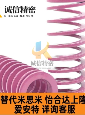 SWC6 8 10 12 14 16 18 20 22 25 27 30外径紫色弹簧矩形模具弹簧