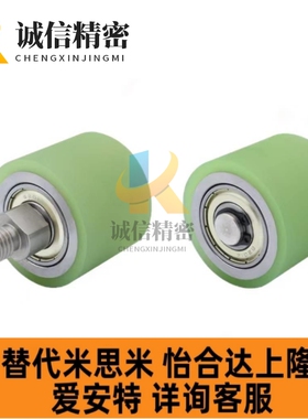 聚氨酯PU立式导向滚轮TGRAU TGRSU25 30 35 40 50-20 25 30 40 50