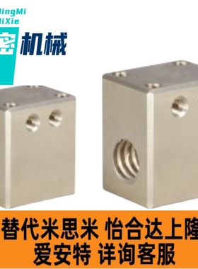 30度梯形丝杠用螺帽方型LJR66/67/62/69/71/72/73/74/76