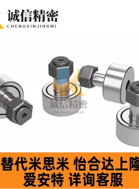 替代微型凸轮轴承随动器 BPB01 BPB02 BPB05 BPB11 -d2.5 d3 d4 d