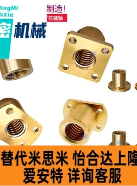 梯形丝杆螺母MTSFR/MTSNR/MTSGR/MTSFL/MTSNL/MTSGL8 10 12 14 16