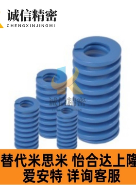 蓝色矩形弹簧YSWL-D8-L10 L15 L20 L25 L30 L35 L40 L50 L55 L60