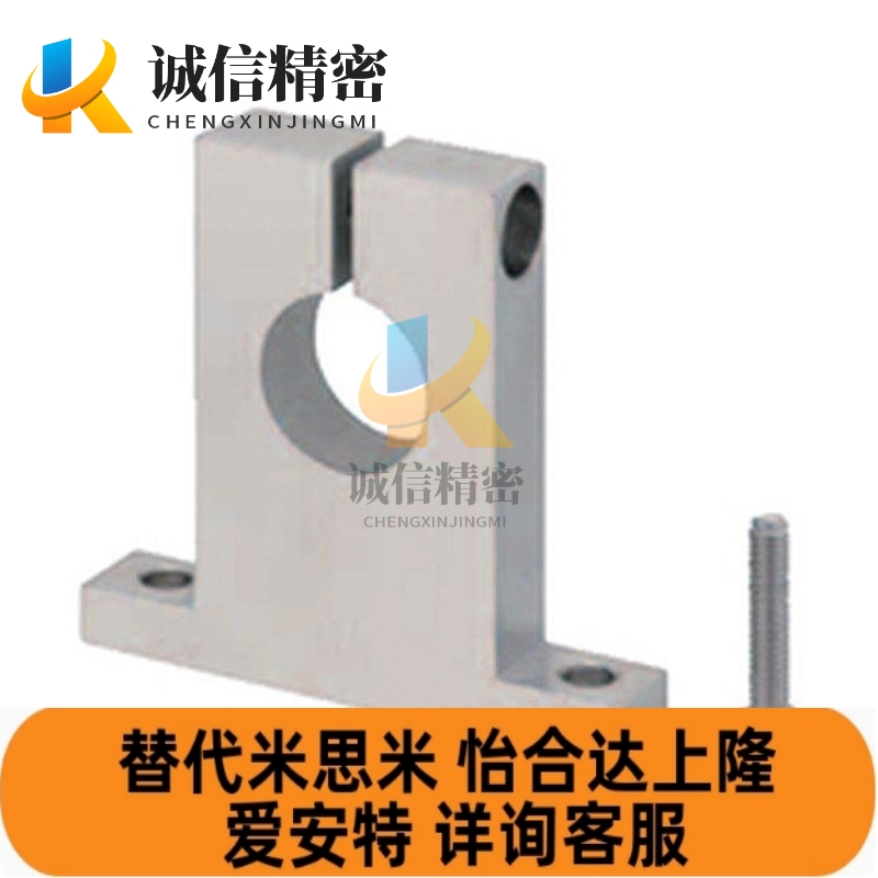 怡合达加厚T形导向轴支座开口型/GCY01/GCY02/GCY06/GCY08/D8/D10