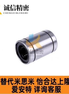 直轴承C-LMUW/LM53/6/8线YWB/10/12/13/16/020/25/30/5/4/50/60LU