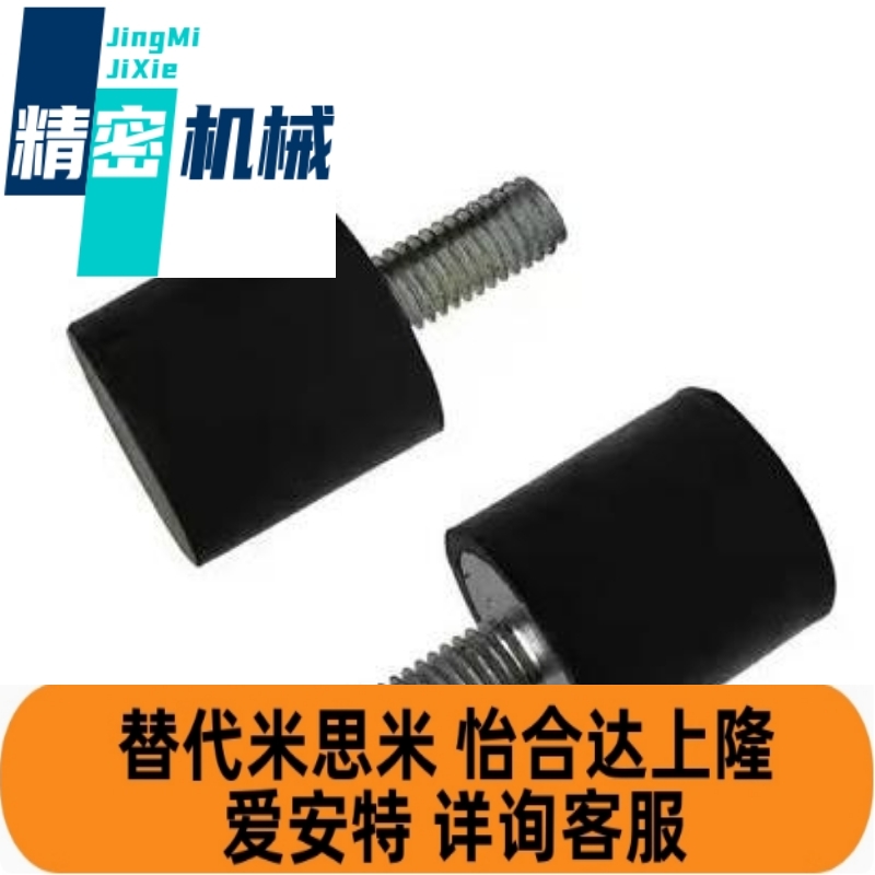橡胶减震器 一端外螺纹型NHE04-0808 1010 1510 1515 1520-M3-M4