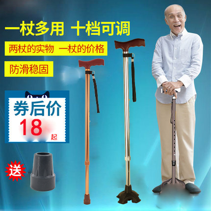 藏宝斋 可伸缩老年人用的实木拐杖老人拐棍手杖拄拐棒手桂捌杖仗