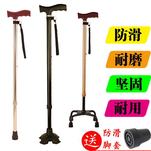 拐扙老人手杖多功能老年人用拐棍轻便四脚伸缩防滑拄手智能拐杖
