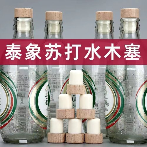红酒软木塞酒瓶瓶塞象牌瓶塞