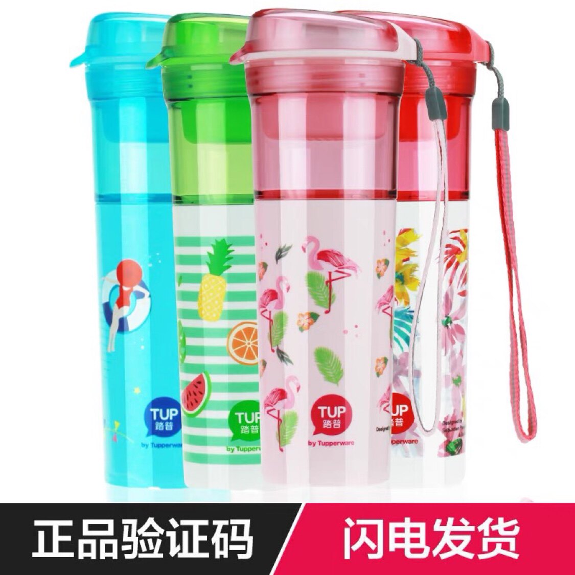 特百惠新品水杯 380ml幻乐茶韵便携学生男女运动防漏随手杯正品