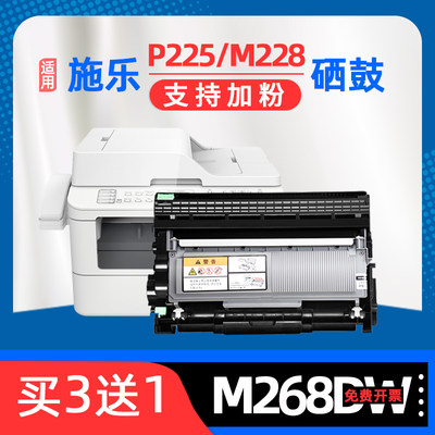 适用施乐m268dw粉盒docuprint m228b打印机硒鼓p225d墨盒p268b db