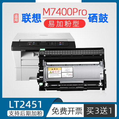 适用联想lt2451h粉盒m7400pro打印机硒鼓7605d 7405墨盒m7450fpro