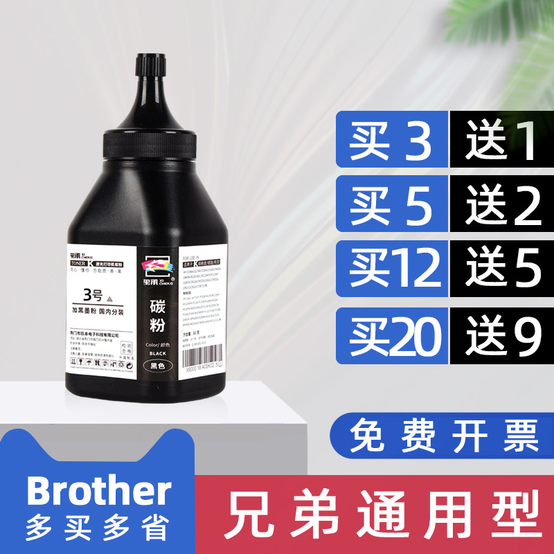 适用兄弟7360碳粉brother打印机墨粉mfc7360联想通用碳粉dcp7057