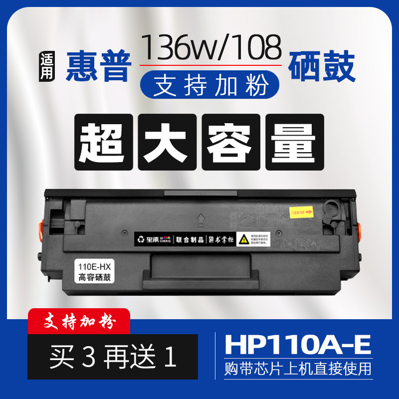 惠普136a硒鼓laser108w136nw138p
