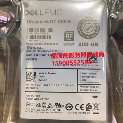 DELL DC SS530 0V8G61 400G SAS 12Gb SSD 512e 固态 服务器硬盘