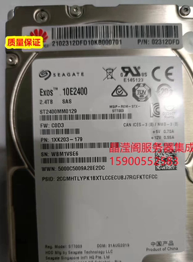 原装 02312DFD 2.4T 10K 2.5 SAS RH5288H RH5585H V3 V4 V5 硬盘