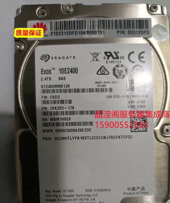 原装 02312DFD 2.4T 10K 2.5 SAS RH5288H RH5585H V3 V4 V5 硬盘