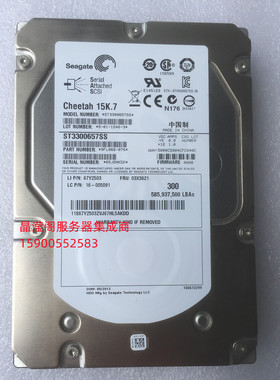 联想 300G 15K SAS 67Y2503 03X3621 16-005091 ST3300657SS 硬盘