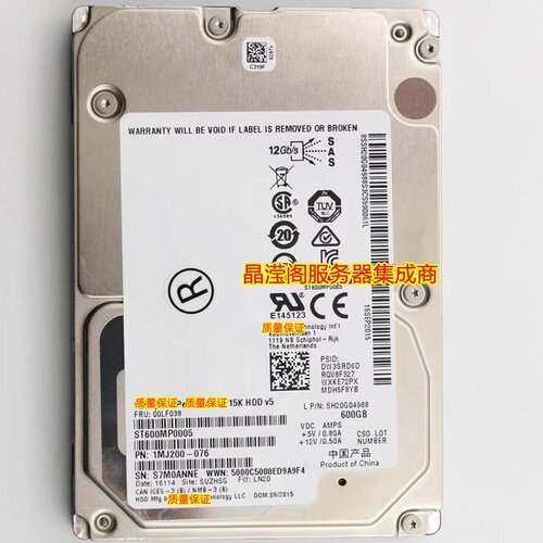 联想 00LF038 SH20G04988 600G 15K 2.5 SAS 12Gb 128M服务器硬盘