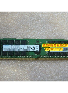 原装 836220-B21 809081-081 16G 2RX4 PC4-2400T DDR4服务器内存