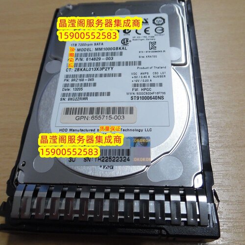 原装 655710-B21 656108-001 1T 7.2K 2.5寸 SATA 64M 服务器硬盘