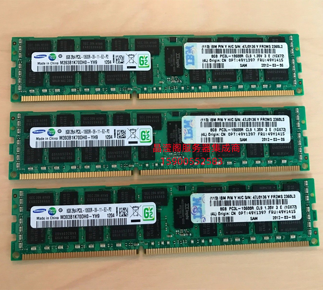 IBM8G2RX4PC3L-10600R内存