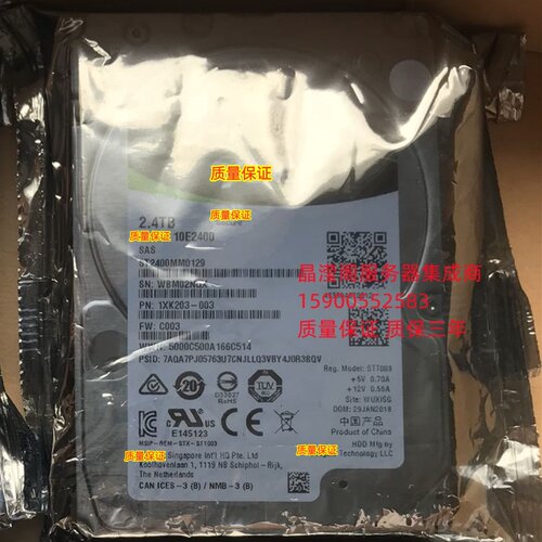 联想SR868 SR658 SR950 SR570 HR650x 2.4T 10K 2.5 SAS 12Gb硬盘