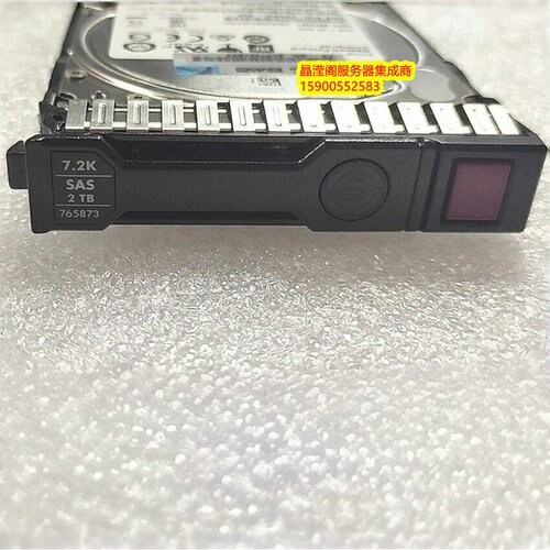 原装 765466-B21 765873-001 2T 7.2K 2.5寸 SAS 12Gb 服务器硬盘