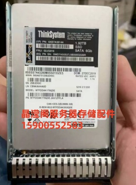 联想 4XB7A38144 02JG916 1.92T SATA SSD SR650 SR550 固态硬盘