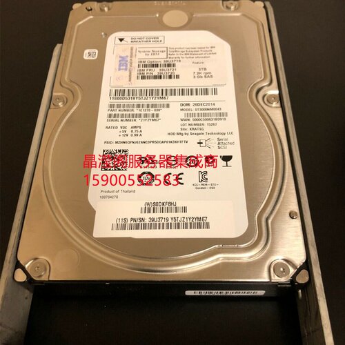 IBM 39U3719 39U3721 39U3720 3T 7.2K 3.5寸 SAS 6Gb 存储硬盘