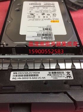 NetApp X410A-R5 45E7951 45E7953 300G 15K 3.5寸 SAS 储存硬盘