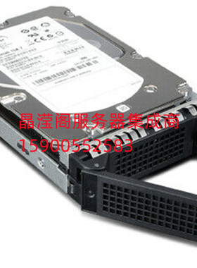 联想 RD450 RD530 RD540 RD550 2T 7.2K 2.5寸 SAS 服务器硬盘