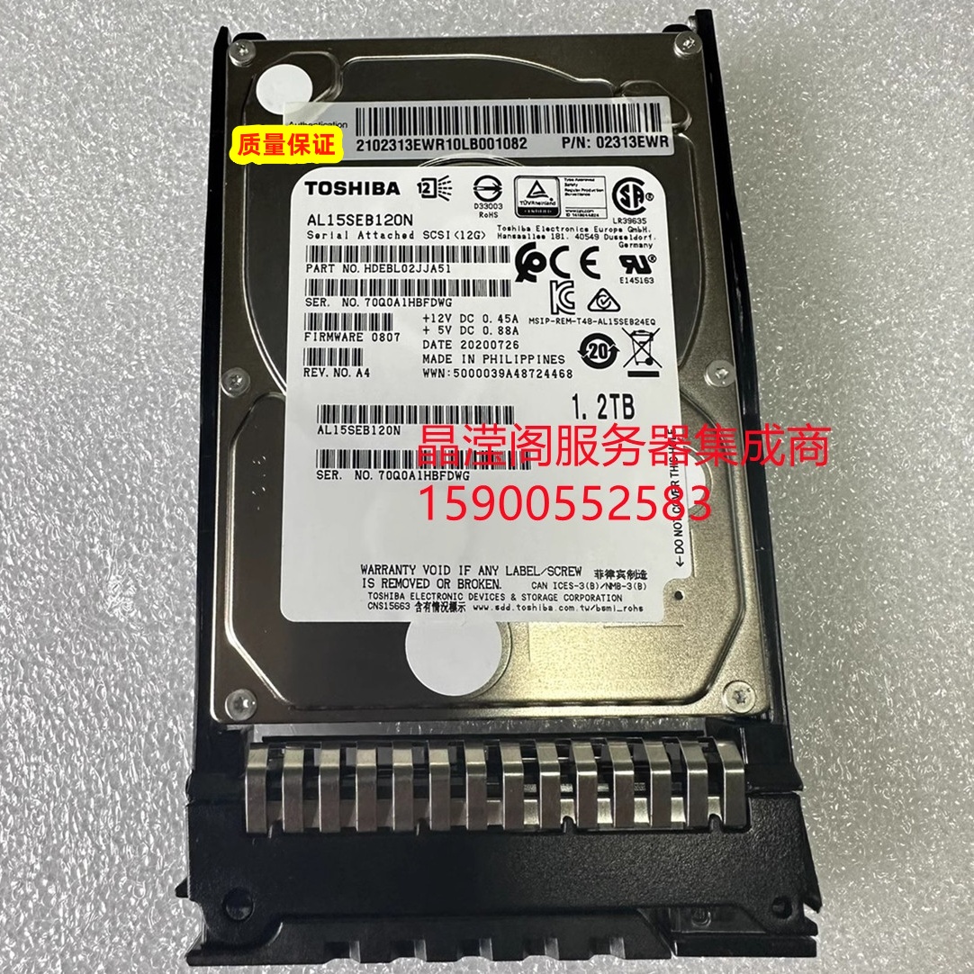 原装 02313EWR 1.2T 10K 2.5 SAS 12Gb 256M V3 V4 V5 服务器硬盘