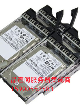 联想 RD450 RD530 RD540 RD550 1.2T 10K 2.5寸 SAS 服务器硬盘