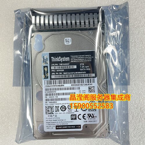 联想 7XB7A00037 00YK026 2T 7.2K 2.5 SATA 6Gb 128M 服务器硬盘