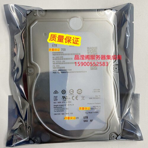 浪潮 NF5468M6 NF5180M6 NP5570M5 6T 7.2K 3.5寸 SAS 12Gb 硬盘