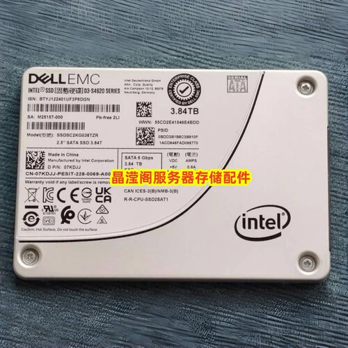 DELL EMC S4620 3.84T SATA SSD 07KDJJ SSDSC2KG038TZR 固态硬盘