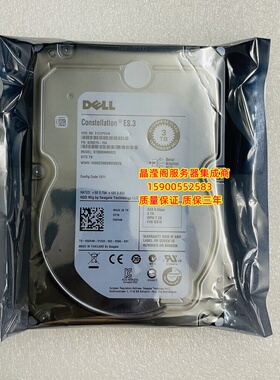 DELL MD3400 MD3600F MD3600I储存 服务器硬盘3T 7.2K 3.5寸 SAS