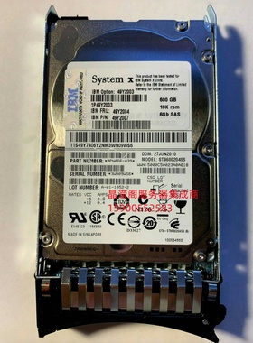 IBM x3550M3 x3500M3 49Y2003 49Y2004 600G 10K 2.5寸 SAS 硬盘