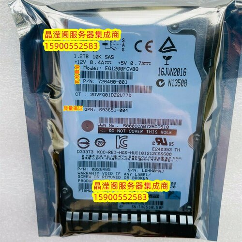 原装 697574-B21 697631-001 1.2T 10K 2.5寸 SAS 12G 服务器硬盘
