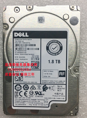 原装 DELL ST1800MM0159 0JY57X 1.8T 10K 2.5 SAS 12G服务器硬盘