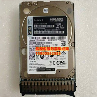 原装 联想 00WG695 00WG696 900G 10K 2.5寸 SAS 12GB 服务器硬盘