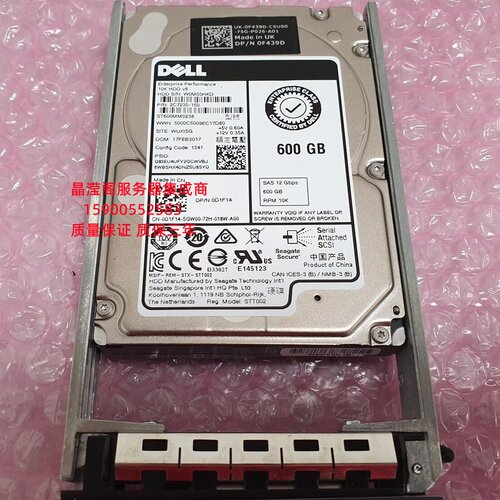 DELL ST600MM0238 0D1F14 600G 10K 2.5寸 SAS 12Gb 服务器硬盘