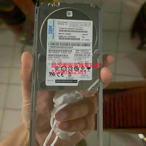 IBM 00E8631 00E8630 00E8616 1.2T 10K 2.5寸 SAS 6Gb 存储硬盘