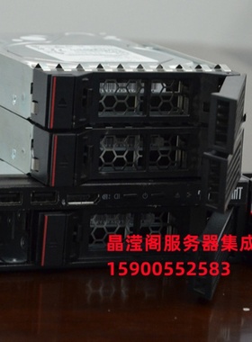 联想SR868 SR658 SR950 SR570 HR650x 1.2T 10K 2.5 SAS 12Gb硬盘