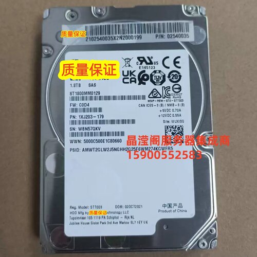 原装 02540035 1.8T 10K 2.5 SAS 12GB ST1800MM0129 服务器硬盘
