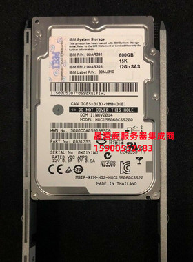 IBM 00AR323 00AR391 00MJ310 600G 15K 2.5寸 SAS 12Gb 储存硬盘