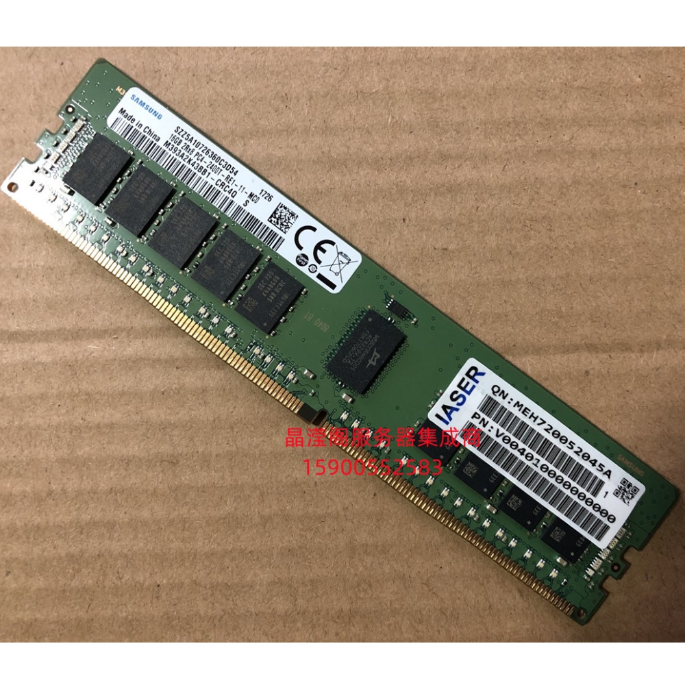 浪潮 NF5486M5 NF5288M5 NF8260M5 服务器内存 16G 2400 ECC REG