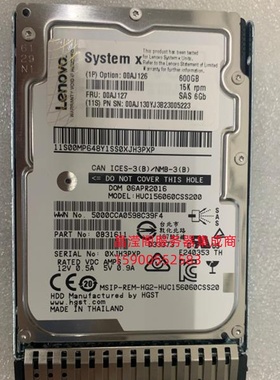 联想 00AJ127 600G SAS 15K 2.5寸 X3500 M5 X3850 X6 服务器硬盘
