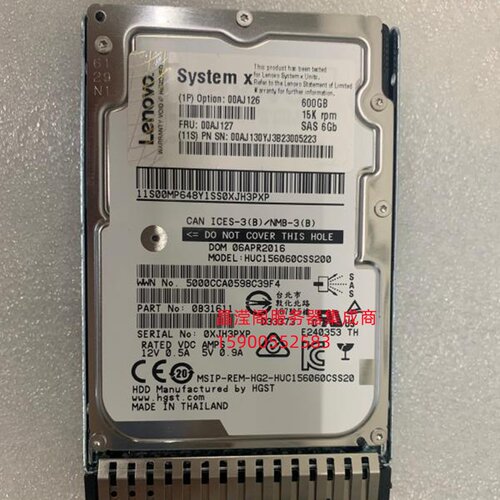 联想 00AJ127 600G SAS 15K 2.5寸 X3500 M5 X3850 X6 服务器硬盘